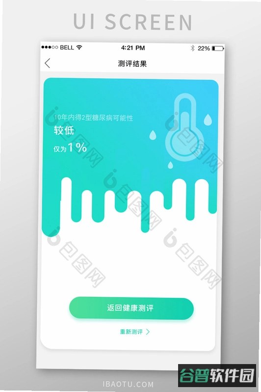 成长评价什么软件好截图5