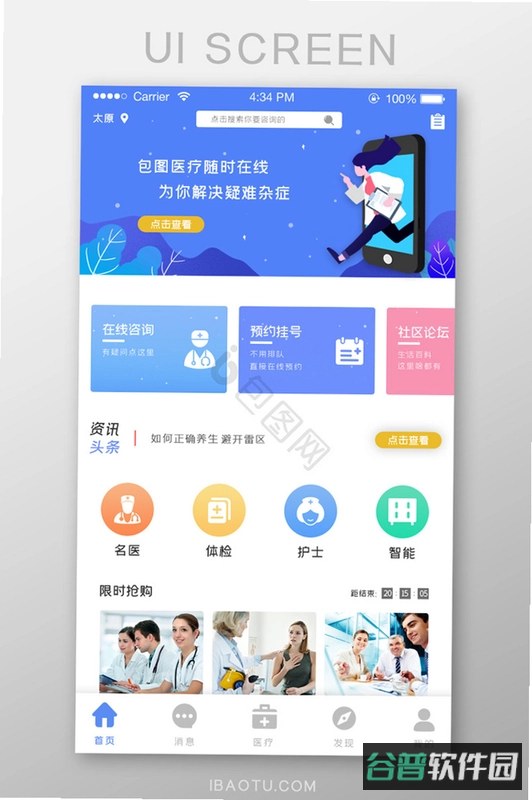 南京儿医截图2