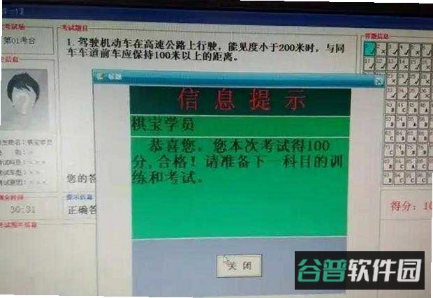 科目一题库截图5