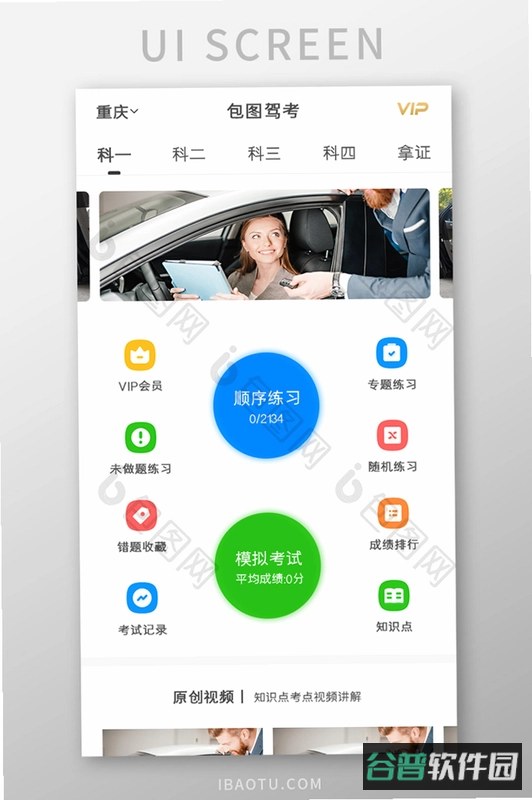 com.wmkj.jiakao
