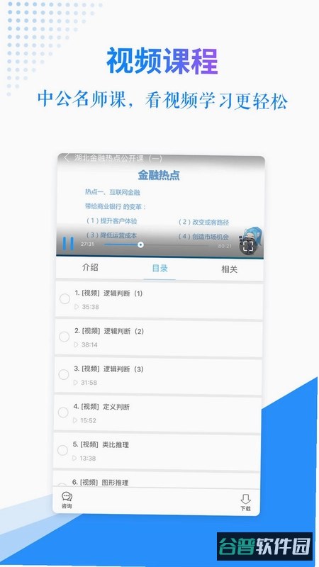 科目一驾考通截图2