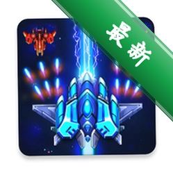 GalaxyAirFighterv1.0.16