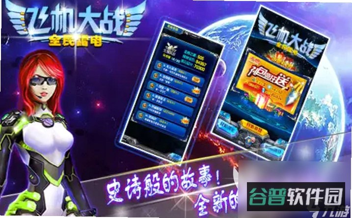 GalaxyAirFighter截图2