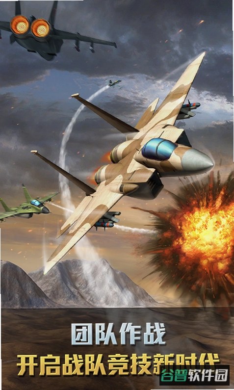 GalaxyAirFighter截图3