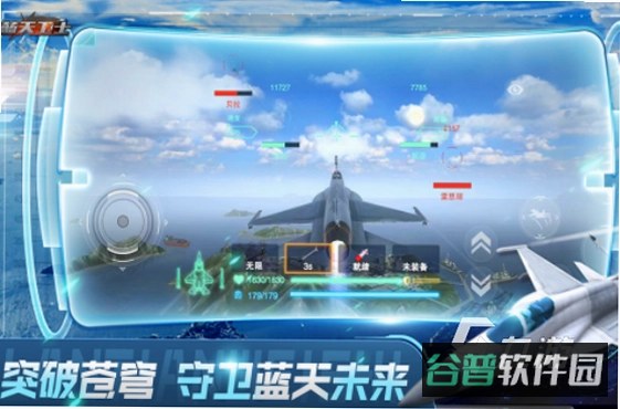 GalaxyAirFighter截图4