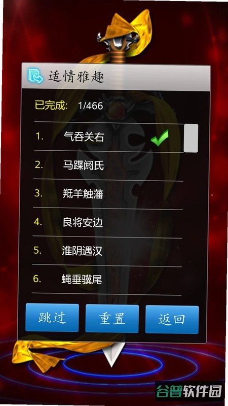 全民象棋截图3