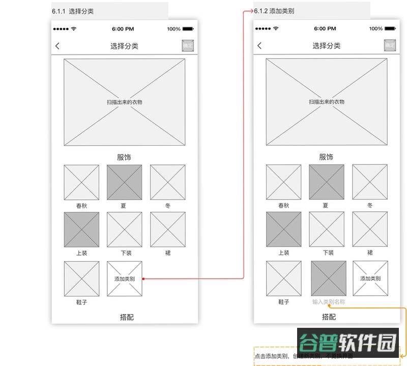 爱搭衣橱截图5
