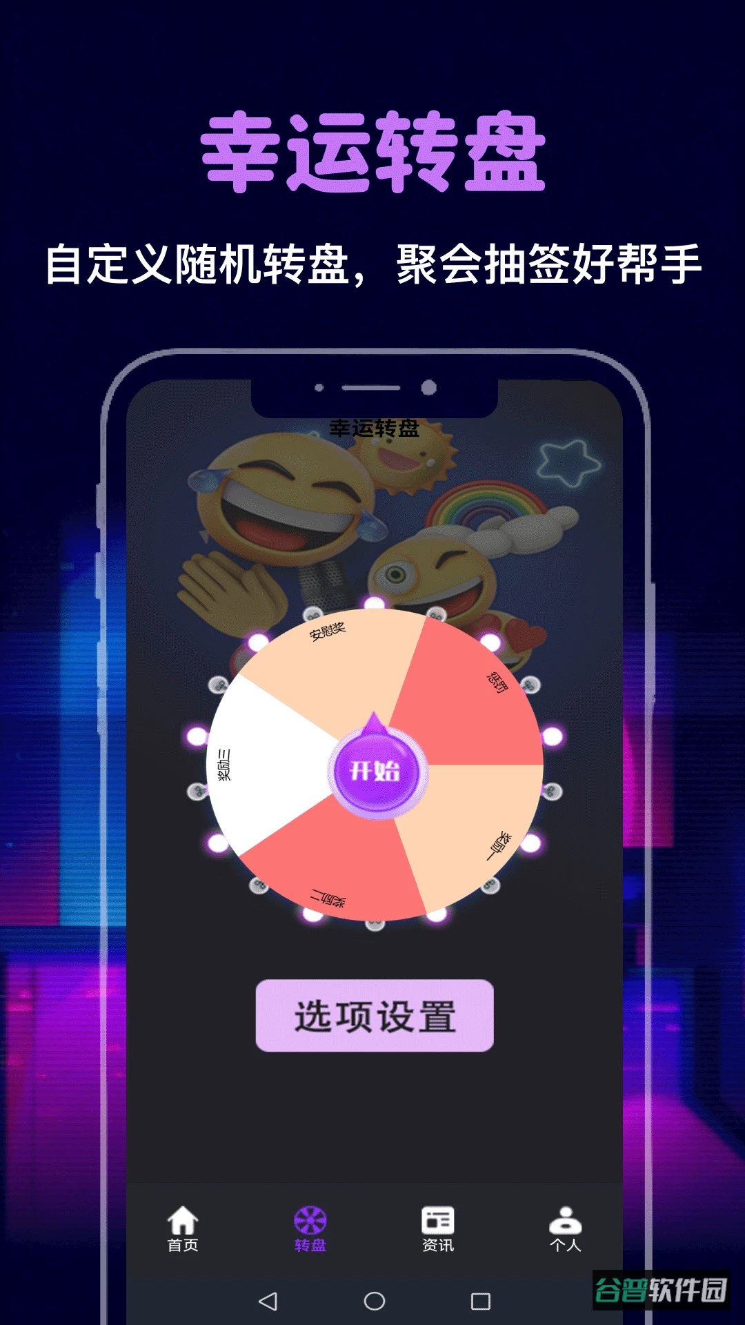 玩在盒中截图2