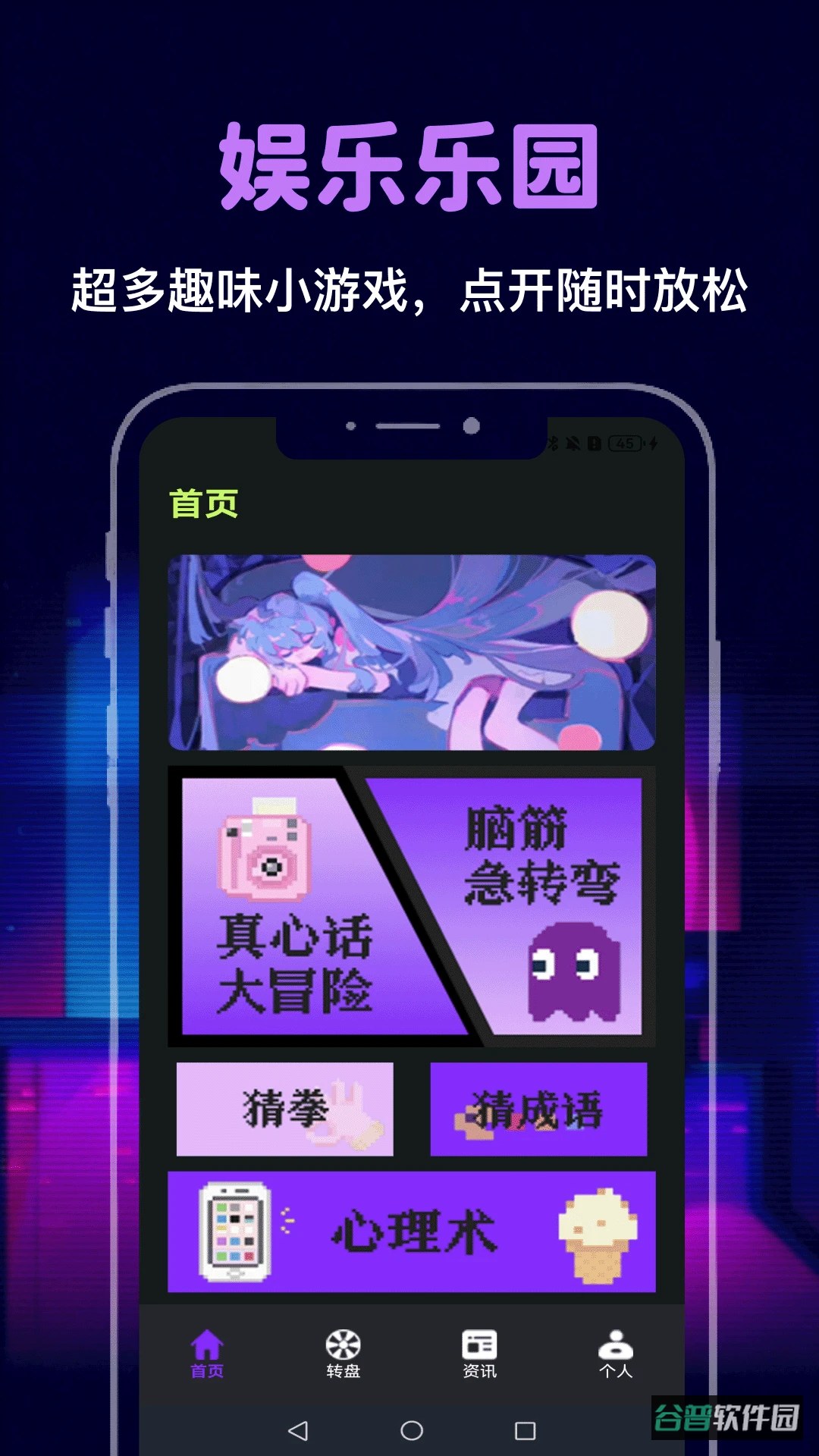 玩在盒中截图3