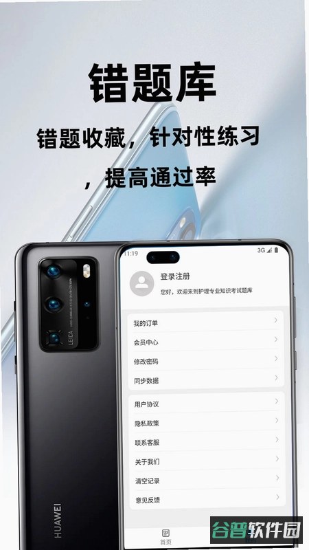 惠亿付截图3
