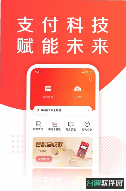 惠亿付截图4