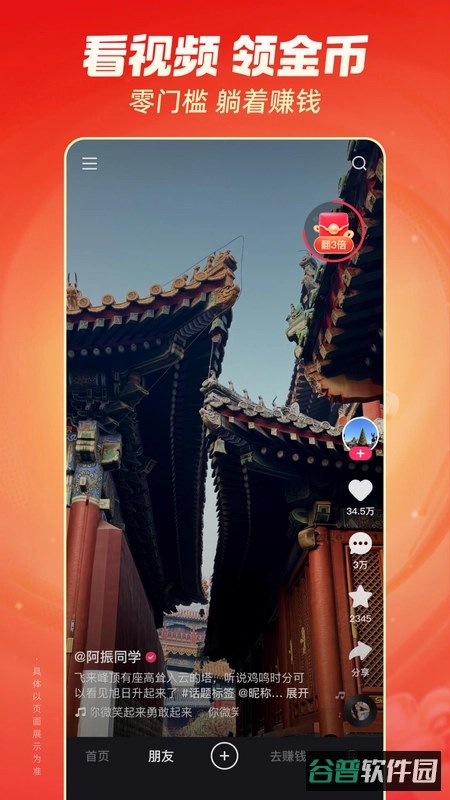 宅智联截图5