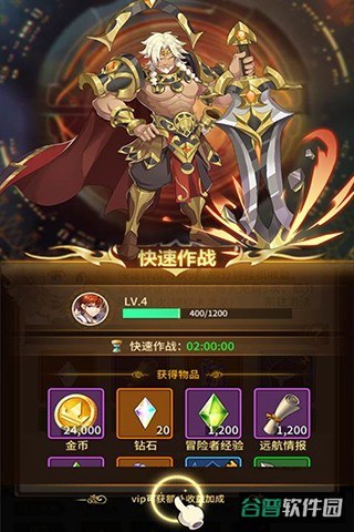 光之守望