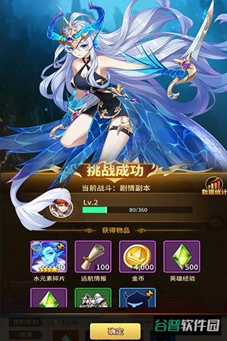 光之守望截图2