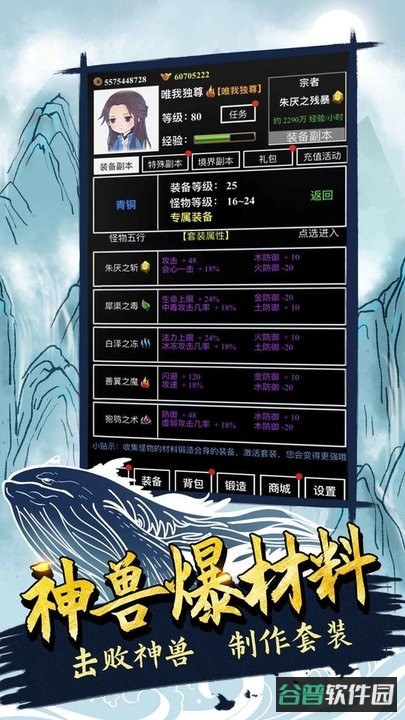 无尽洪荒MUD单机版截图2