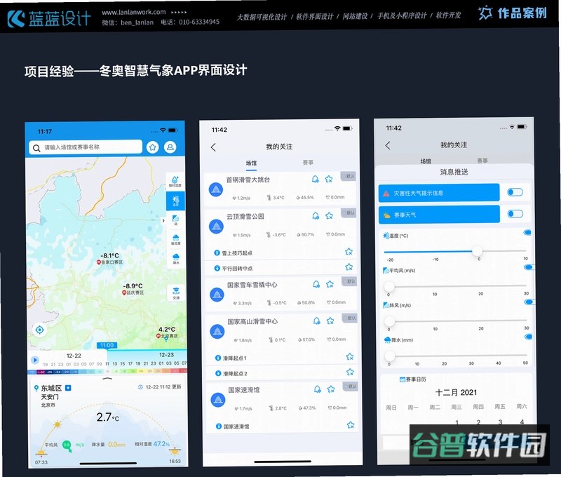 号多多截图4