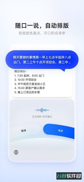 千问输入法