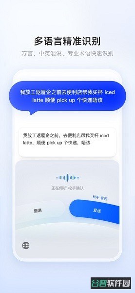 千问输入法截图2