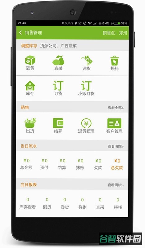 兴兴象农截图2