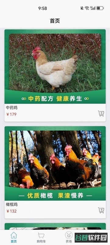 兴兴象农截图3