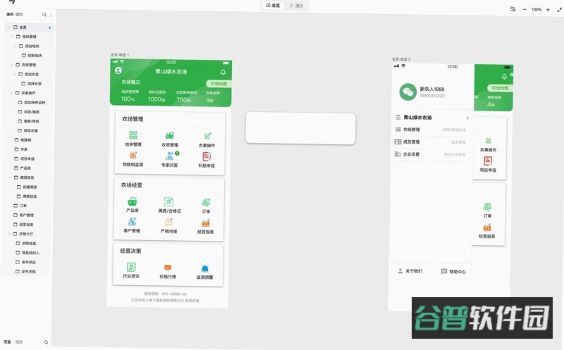 兴兴象农截图4