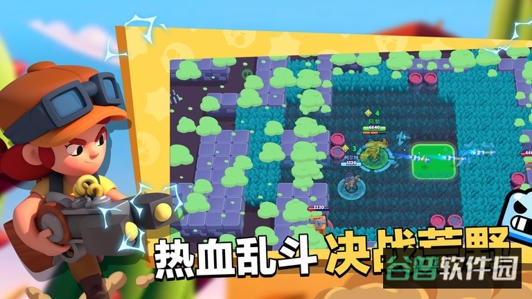 荒野乱斗国服截图2