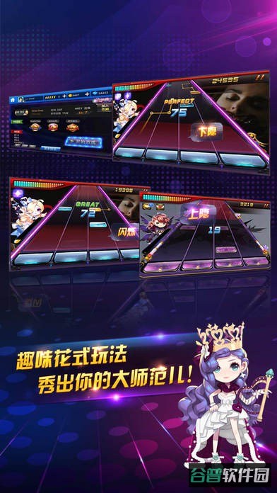 节奏大师截图3