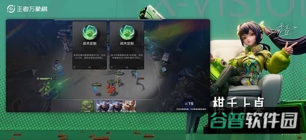 王者万象棋截图2