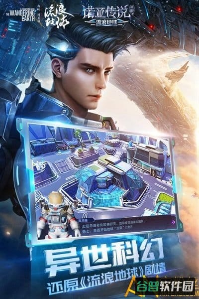 诺亚传说口袋版游戏截图2