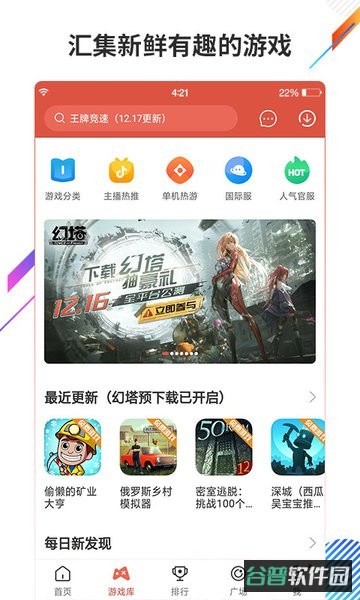 虫虫助手截图1