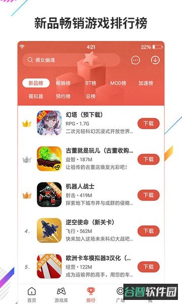 虫虫助手截图2