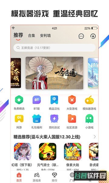 虫虫助手截图4