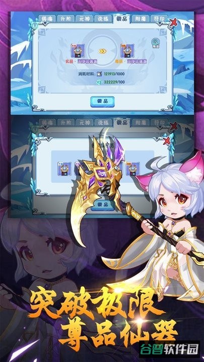 造梦西游ol官服截图1