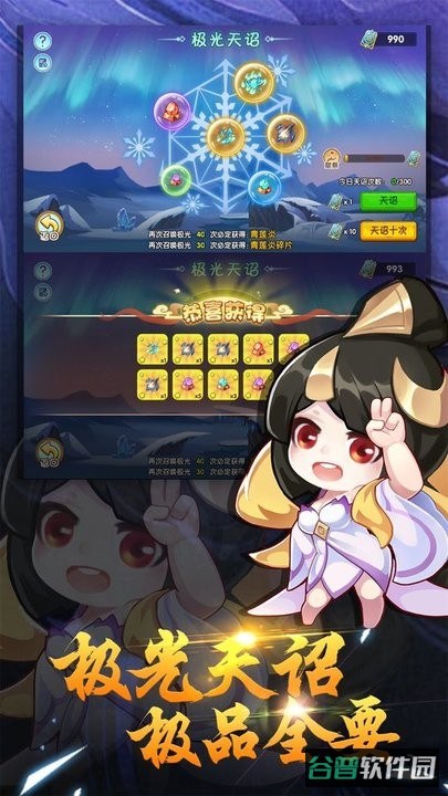 造梦西游ol官服截图2