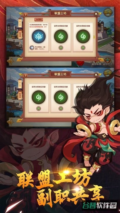 造梦西游ol官服截图3