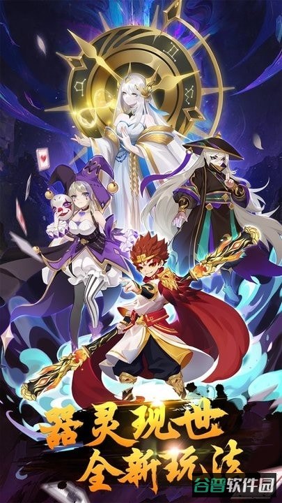 造梦西游ol官服截图4