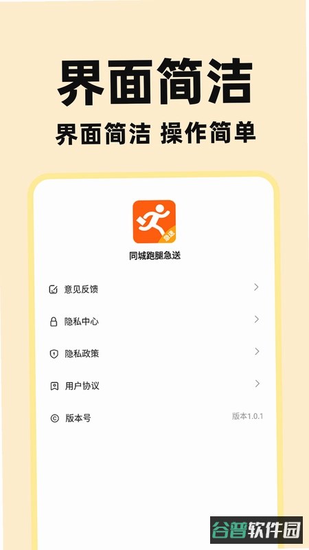 邮政同城骑手截图5