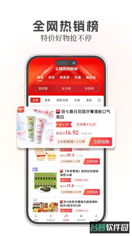 省购