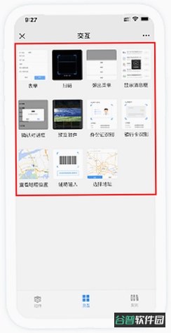 省购截图4