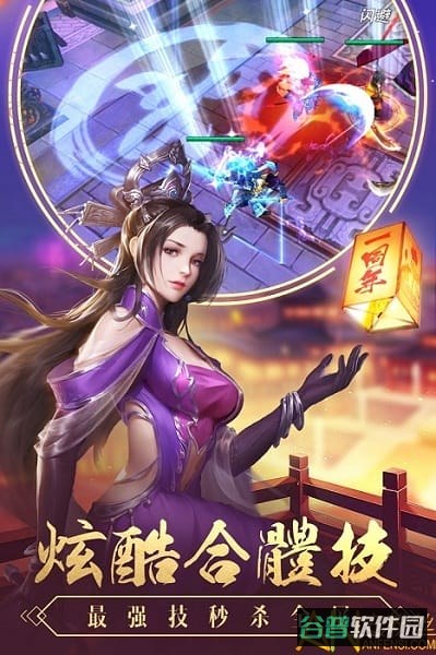 乱世龙魂截图1