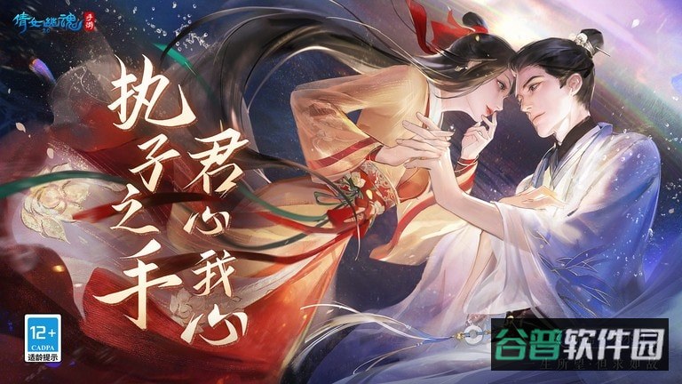 网易倩女幽魂截图1
