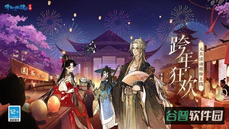 网易倩女幽魂截图2