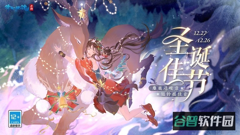网易倩女幽魂截图4