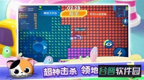 圈地大作战截图2