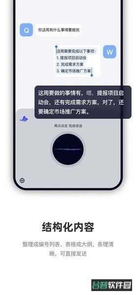 CosyVoice截图2