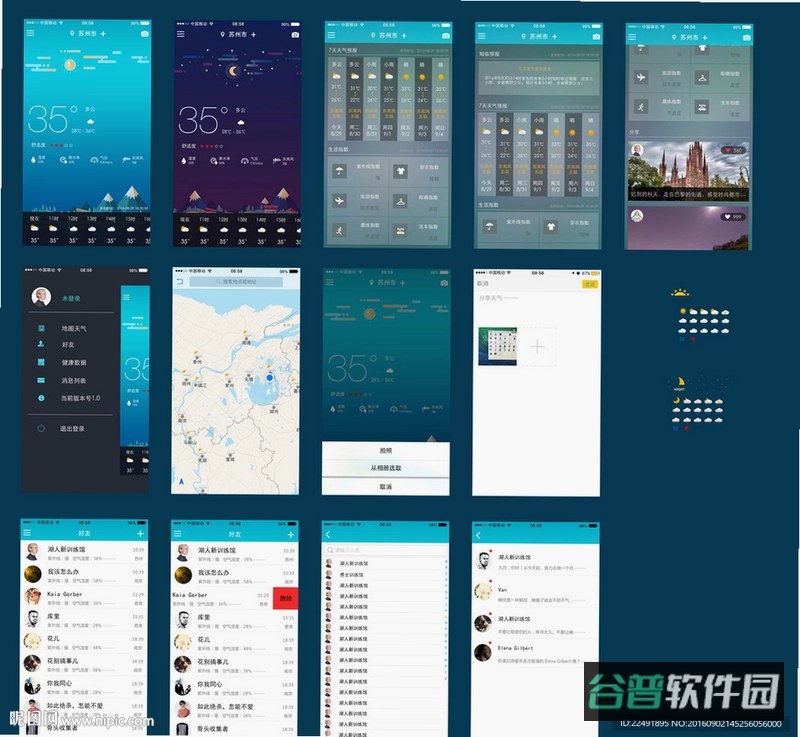 日历天气截图2