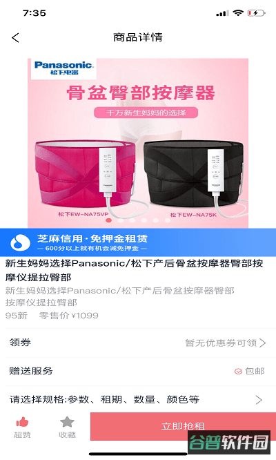 医小租截图2