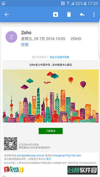 zohomail邮箱截图2
