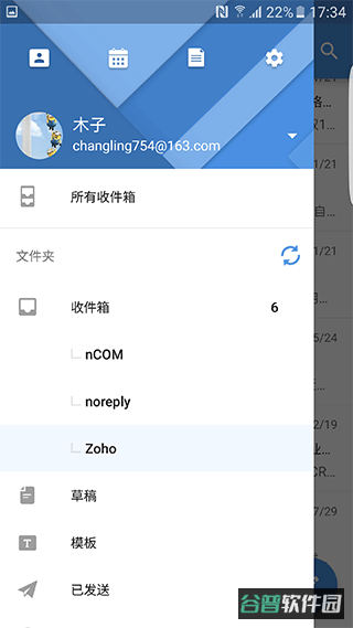 zohomail邮箱截图4