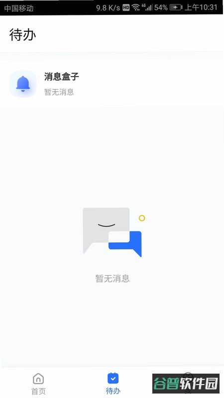 云笺翻译助手截图2